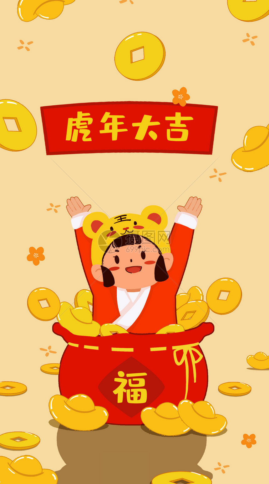 虎年春节开屏启动页插画图片