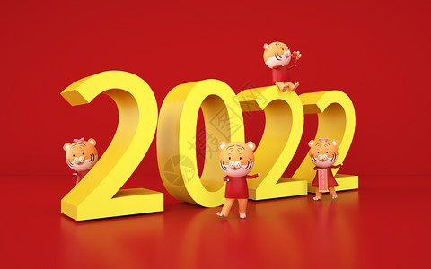 虎年2022背景图片