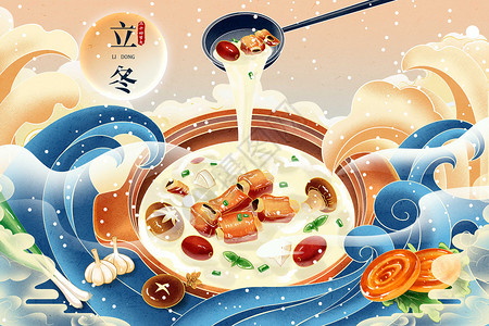 肉夹馍海报二十四节气之立冬养生汤中国风插画插画