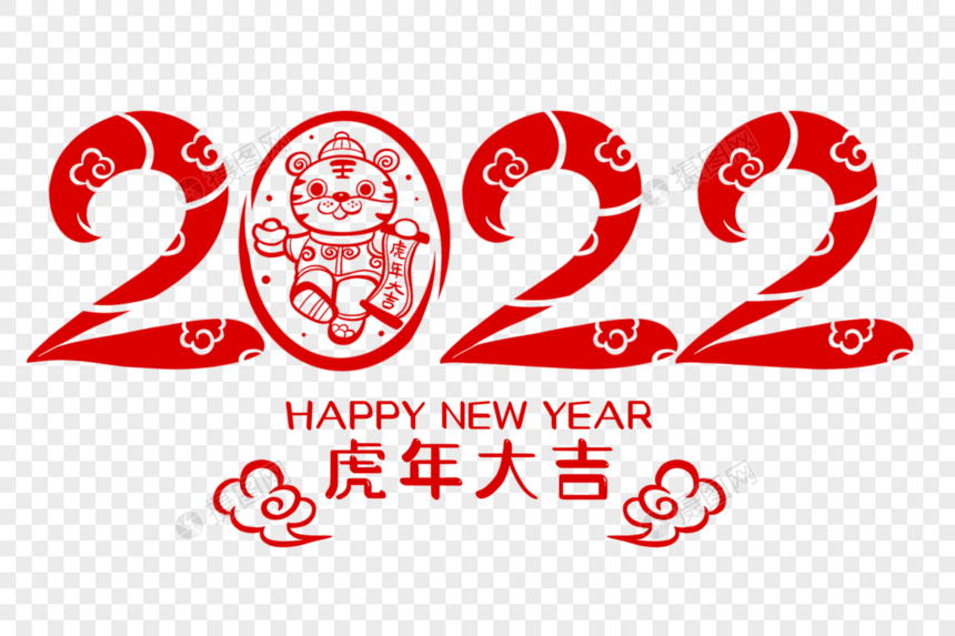 2022新年红色卡通窗花数字元素图片