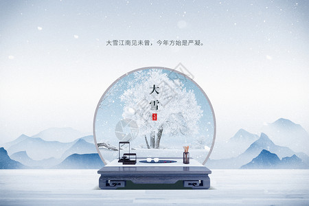 中国风大雪中式大雪背景设计图片