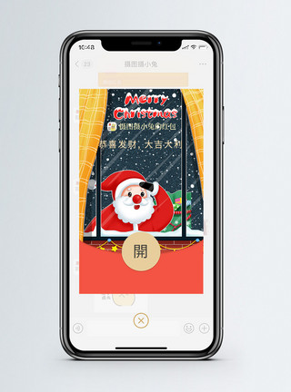 圣诞狂欢可爱圣诞节微信红包模板