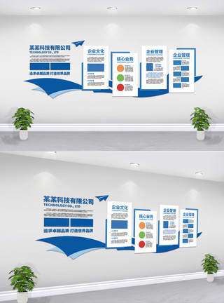 文化发展蓝色简约企业文化墙企业历程企业荣誉墙模板