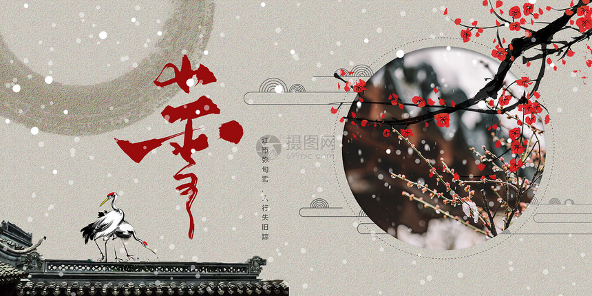 中国风小雪图片
