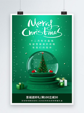 水晶球音乐盒绿色圣诞节节日促销海报模板