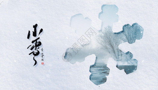 冬天雪景海报小雪海报GIF动图高清图片