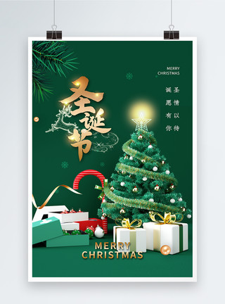 老人购物简约大气圣诞节狂欢夜海报模板