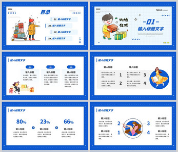 蓝色卡通风格双十二购物营销策划PPT模板汇报高清图片素材