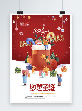 圣诞树上雪简约红色大气物袜子圣诞树圣诞节海报模板