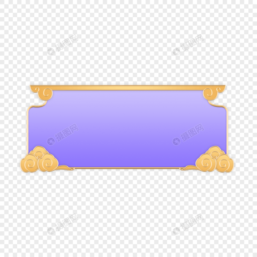 紫色古典边框图片