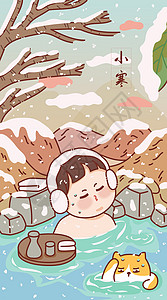 卡通扁平男生泡温泉小寒二十四节气冬季插画图片