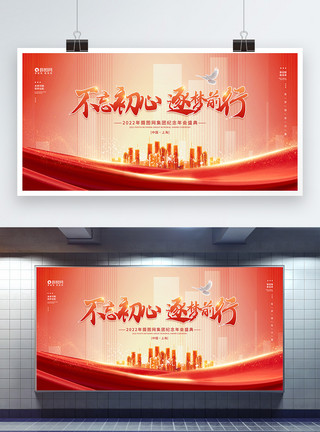 新年banner大气企业新年年会盛典背景展板模板