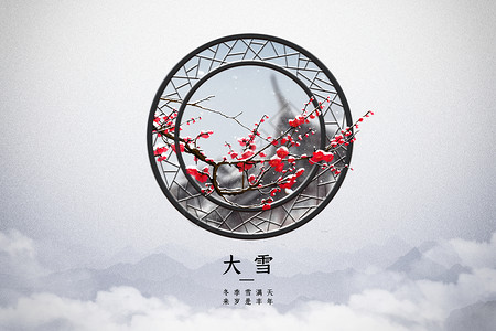 中国风大雪古风大雪海报设计图片