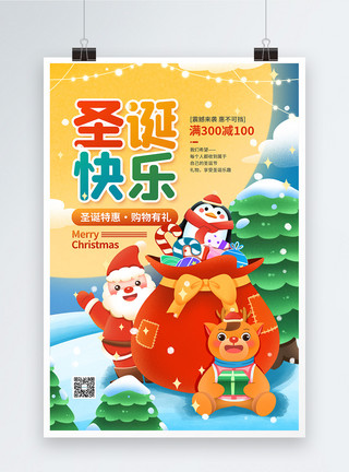 小企鹅插画风圣诞节快乐促销宣传海报模板