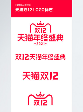 天猫吾折天标志双12电商 logo模板