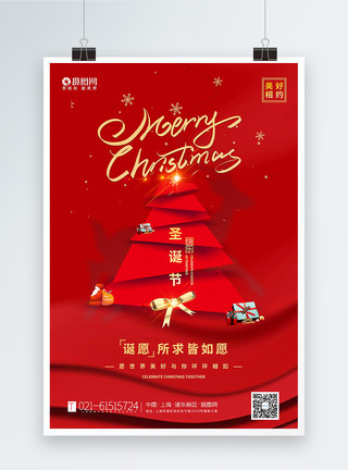 圣诞老人麋鹿红色简约质感圣诞节海报模板