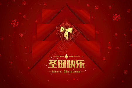 中国风折纸装饰创意圣诞海报设计图片