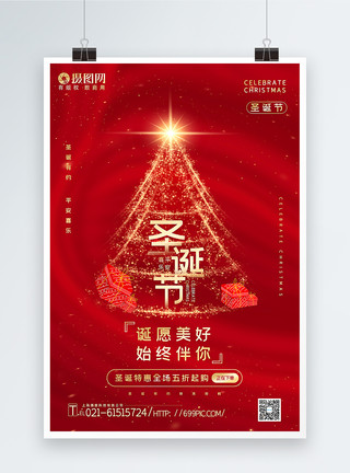 圣诞节城堡红色圣诞节海报模板