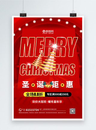 惊喜豪礼创意红色圣诞钜惠打折促销海报模板