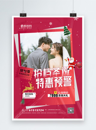 拍照的情侣红色圣诞婚纱旅拍特惠促销海报模板