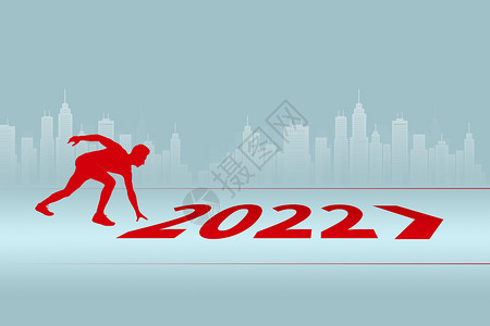 新年新计划2022新年背景设计图片