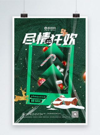 圣诞红包绿色圣诞狂欢打折促销海报模板