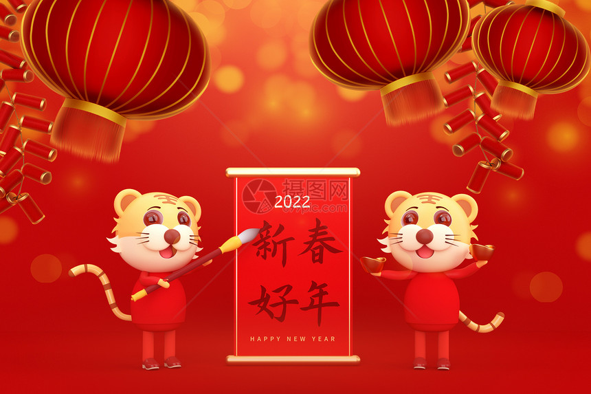 2022新春好年图片