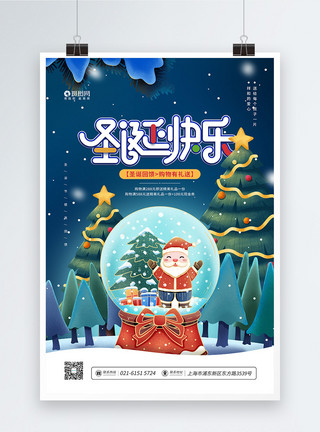 捧着礼物的雪人手绘插画圣诞节快乐促销宣传海报模板