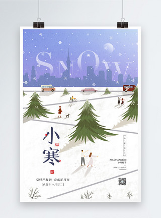 卡通雪景插画清新卡通二十四节气之小寒海报模板