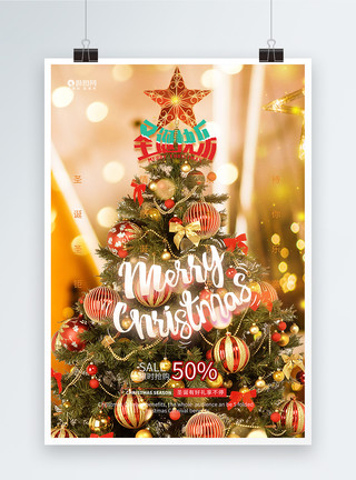 深圣诞节照片写实风圣诞节宣传海报模板