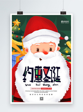 黑五促销通用宣传展板创意圣诞节优惠促销宣传展板模板