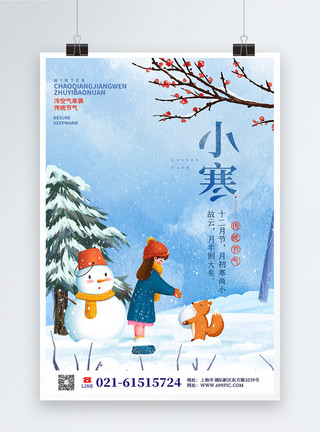 冬季堆雪人卡通插画小寒节气海报模板