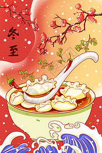 红色中国风冬日吃饺子国潮插画背景图片