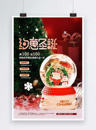 红色圣诞节挂饰红色圣诞节促销海报设计模板