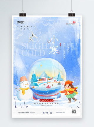 一家人玩雪中国传统二十四节气小寒海报模板