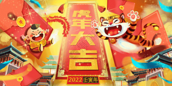 红色简约龙年新年2022娃娃和老虎春节贺图GIF高清图片