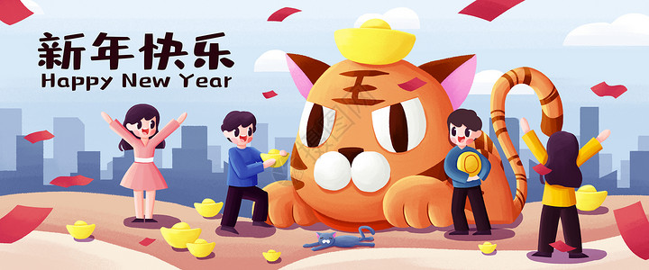 猫咪人小伙伴和老虎一起庆祝新年元旦插画banner插画
