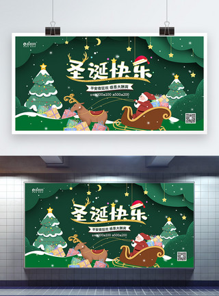 圣诞雪花剪纸风平安夜促销宣传展板模板