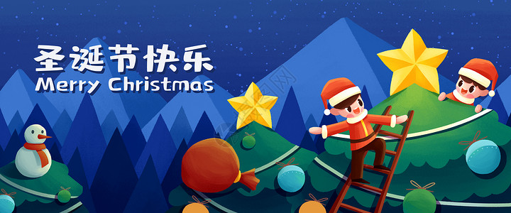 圣诞节快乐插画banner圣诞树装饰远山高清图片
