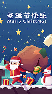 圣诞老人送礼物圣诞节快乐插画开屏高清图片