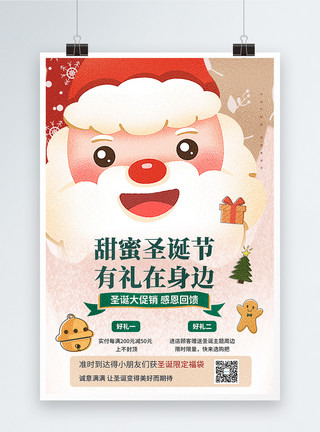 老人在家里甜蜜圣诞节有礼在身边插画风促销海报设计模板