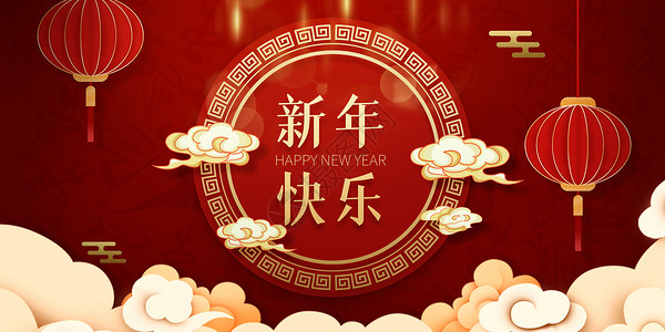 虎年快乐新年快乐设计图片