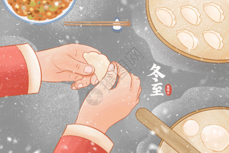生鲜饺子卡通冬至冬季下雪GIF高清图片