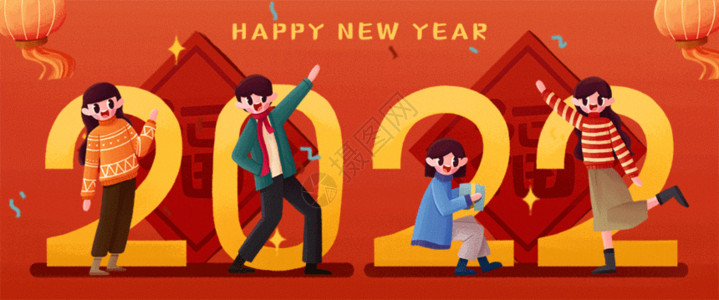 2018年新年插画2022新年庆祝插画GIF高清图片