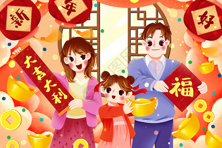 暖色调幸福的一家三口恭贺新年新年好儿童卡通噪点插画图片