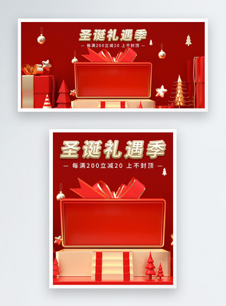 金色的星星红色简约C4D立体风圣诞节狂欢海报banner模板