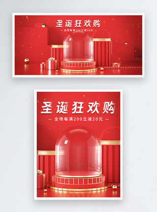 红色圣诞节挂饰红色简约C4D立体风圣诞节狂欢海报banner模板