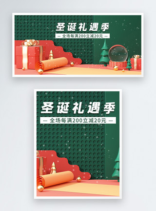 金粉图片红色绿色简约C4D立体风圣诞节狂欢海报banner模板