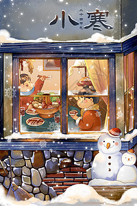 小寒冬天下雪雪人夜晚积雪堆雪人吃火锅吃饺子插画高清图片