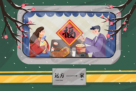 吃方便面的男人春运乘绿皮火车在路上回乡的人们插画